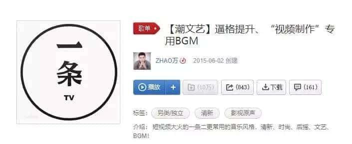 【音频】视频自媒体Vlog BGM音频素材包合集