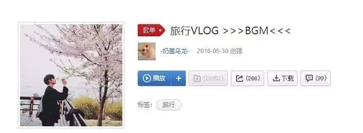 【音频】视频自媒体Vlog BGM音频素材包合集 - 鹿快