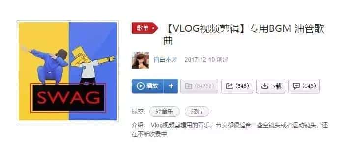 【音频】视频自媒体Vlog BGM音频素材包合集