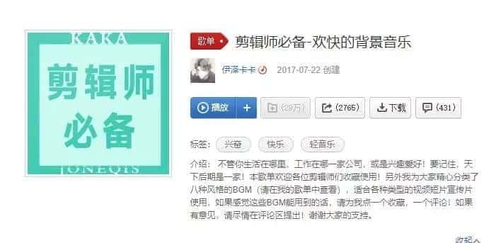 【音频】视频自媒体Vlog BGM音频素材包合集