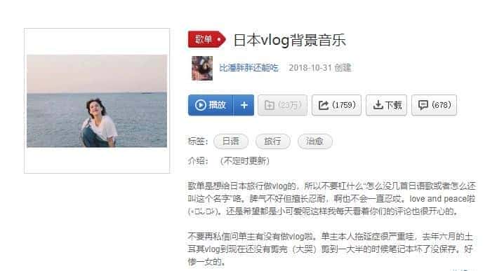 【音频】视频自媒体Vlog BGM音频素材包合集