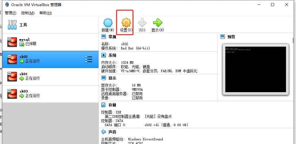 ZooKeeper集群部署流程