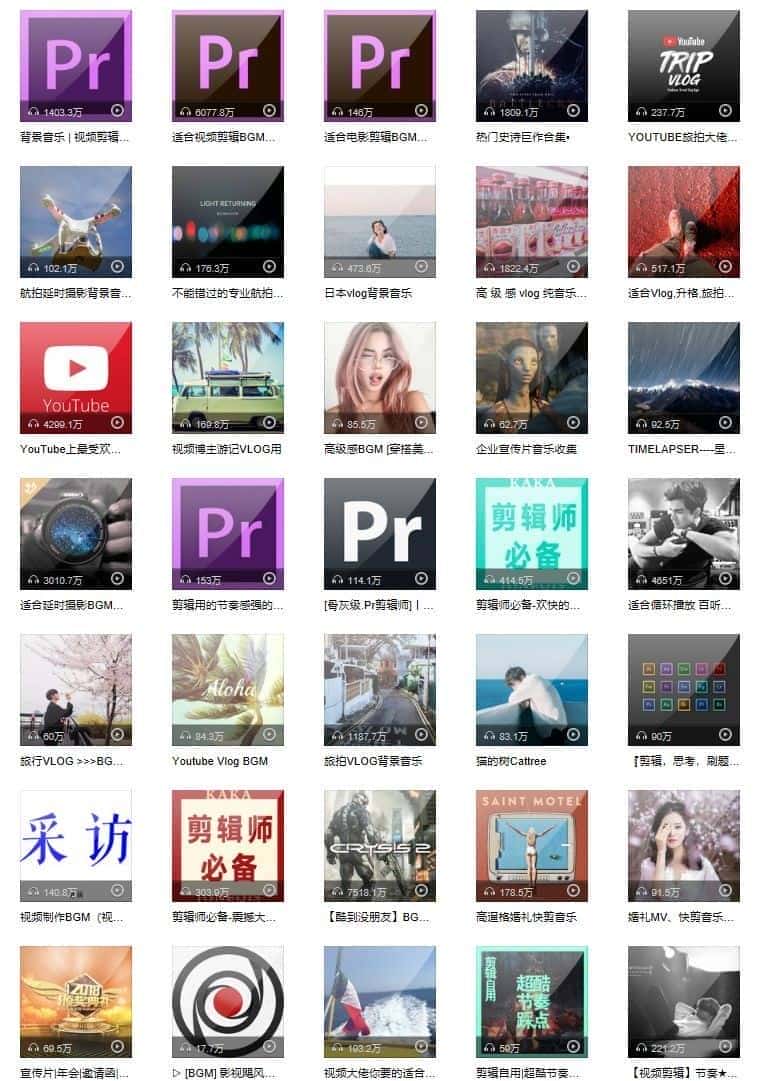 【音频】视频自媒体Vlog BGM音频素材包合集 - 鹿快