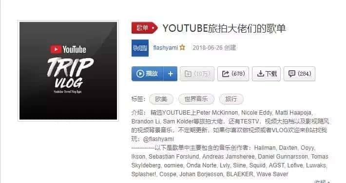 【音频】视频自媒体Vlog BGM音频素材包合集