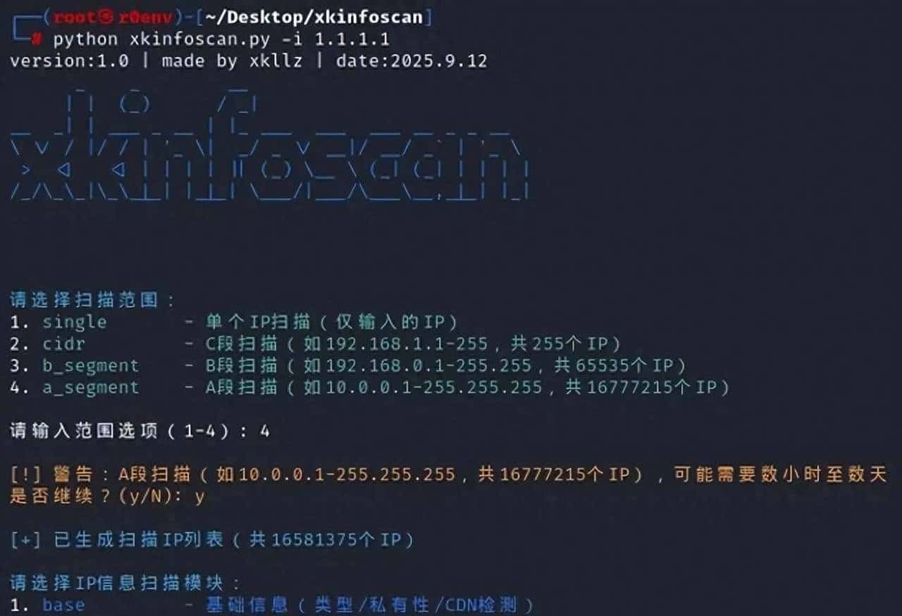 别再手动扒信息了！xkinfoscan一键搞定网络扫描，多维度覆盖省心 - 鹿快