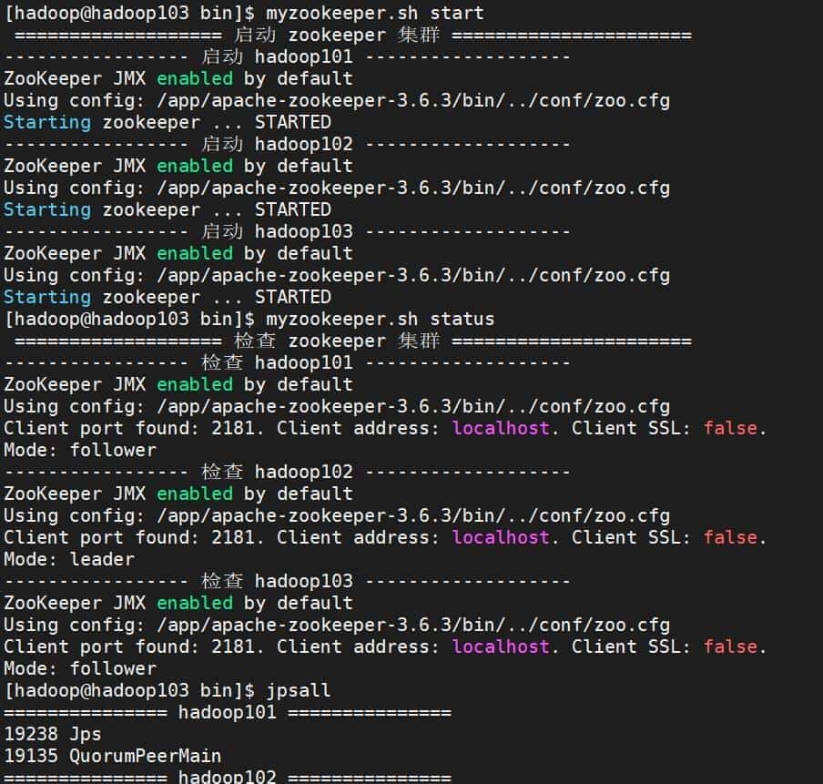 Hadoop3高可用集群搭建