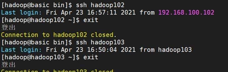 Hadoop3高可用集群搭建