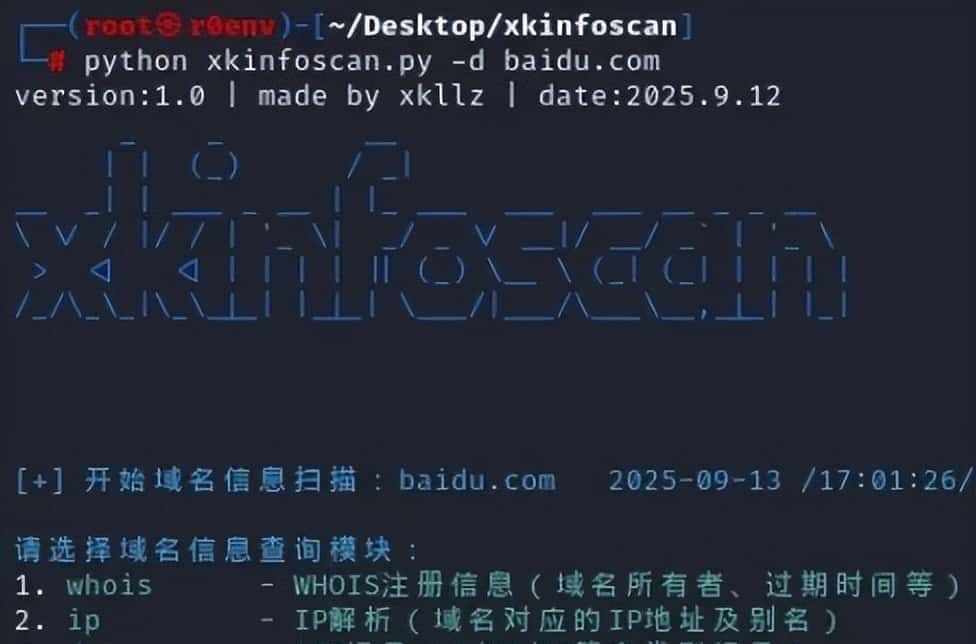 别再手动扒信息了!xkinfoscan一键搞定网络扫描,多维度覆盖省心