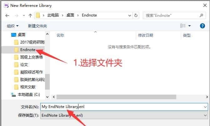 Endnote 在线文献检索和下载(文字版)