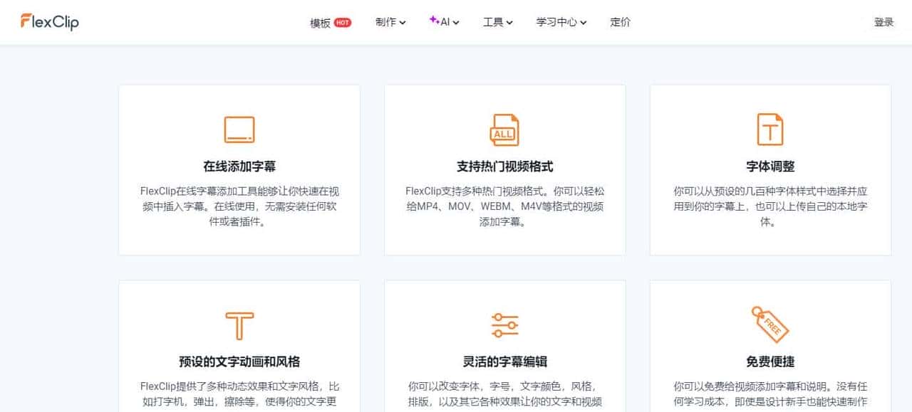 25年6款免费字幕生成器实测:一键提取视频文字 覆盖新手到专业场景