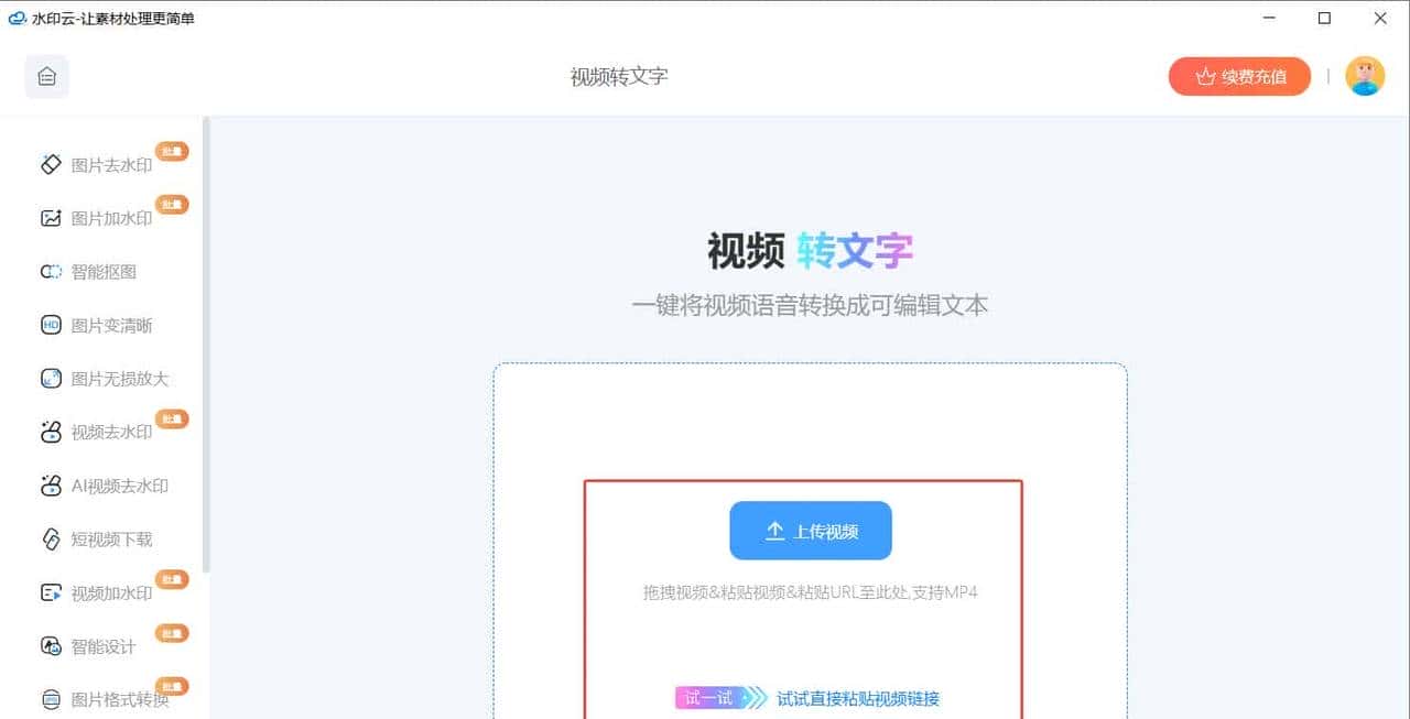 25年6款免费字幕生成器实测:一键提取视频文字 覆盖新手到专业场景