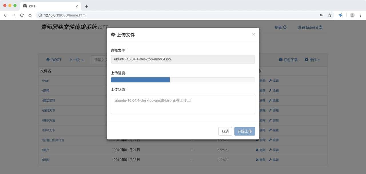 18个精选开源免费的文件管理工具