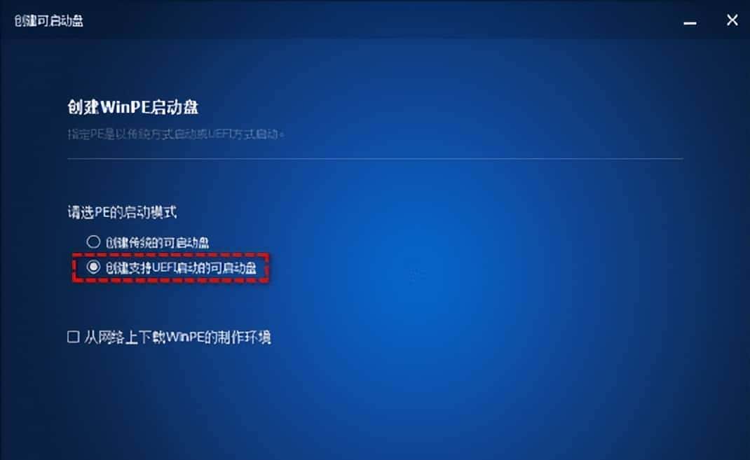 Windows PE怎么修复系统?使用轻松备份解决!