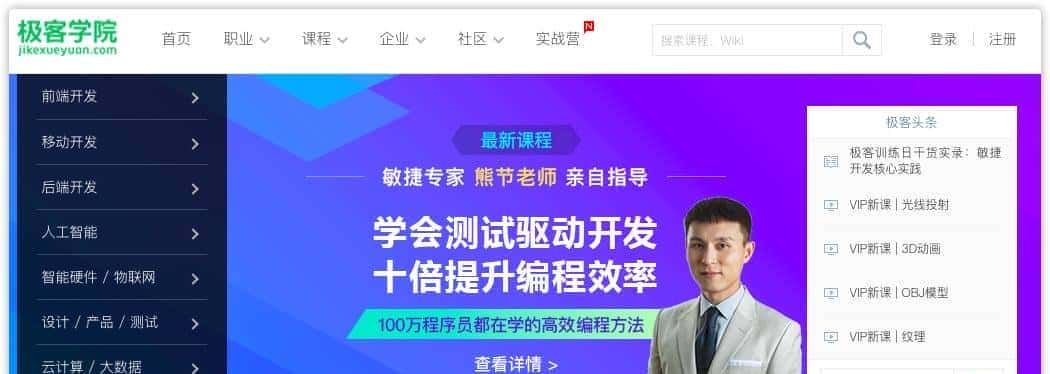 适合自学成才的22个学习提升网站