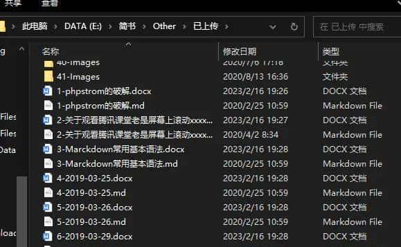 如何将md格式的文件转换成docx文件?
