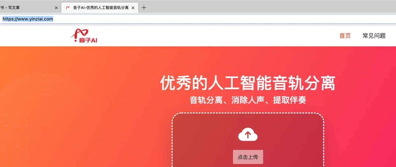 如何提取音视频中的伴奏和人声 - 鹿快