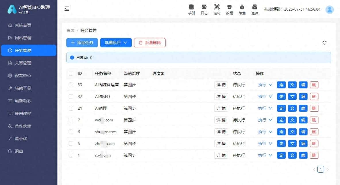 新站长必看,快速提升收录的内容更新技巧