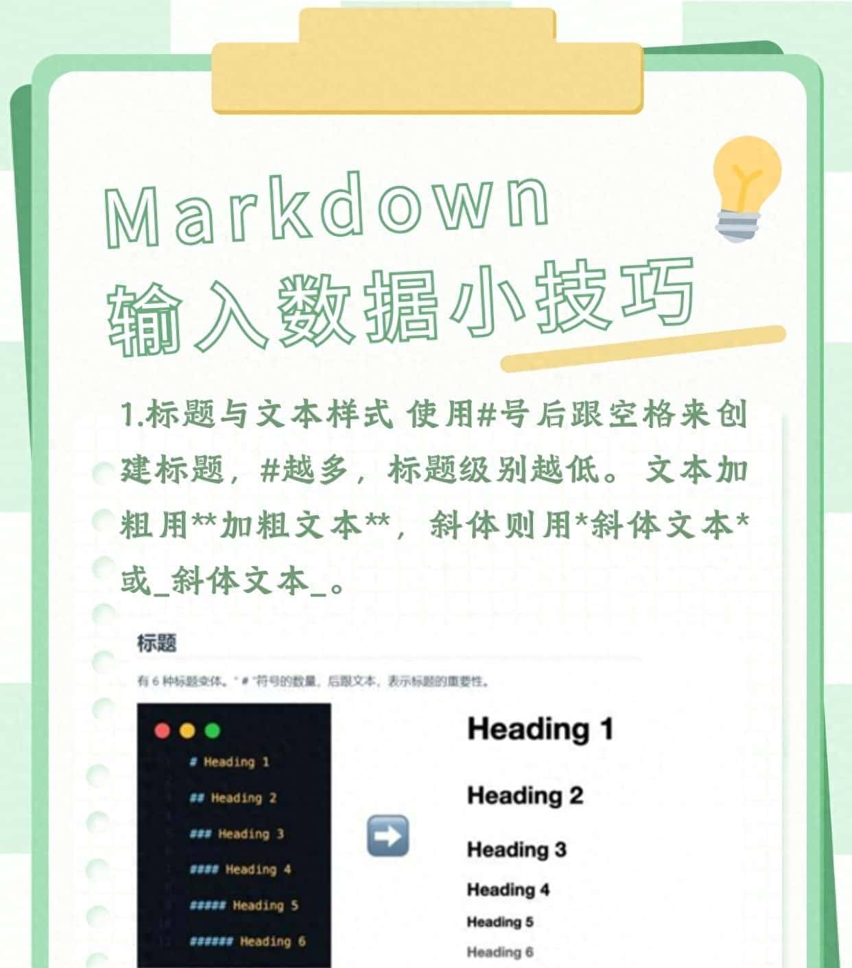 Markdown 不是程序员专属！3 分钟学会，写笔记不抓狂 - 鹿快