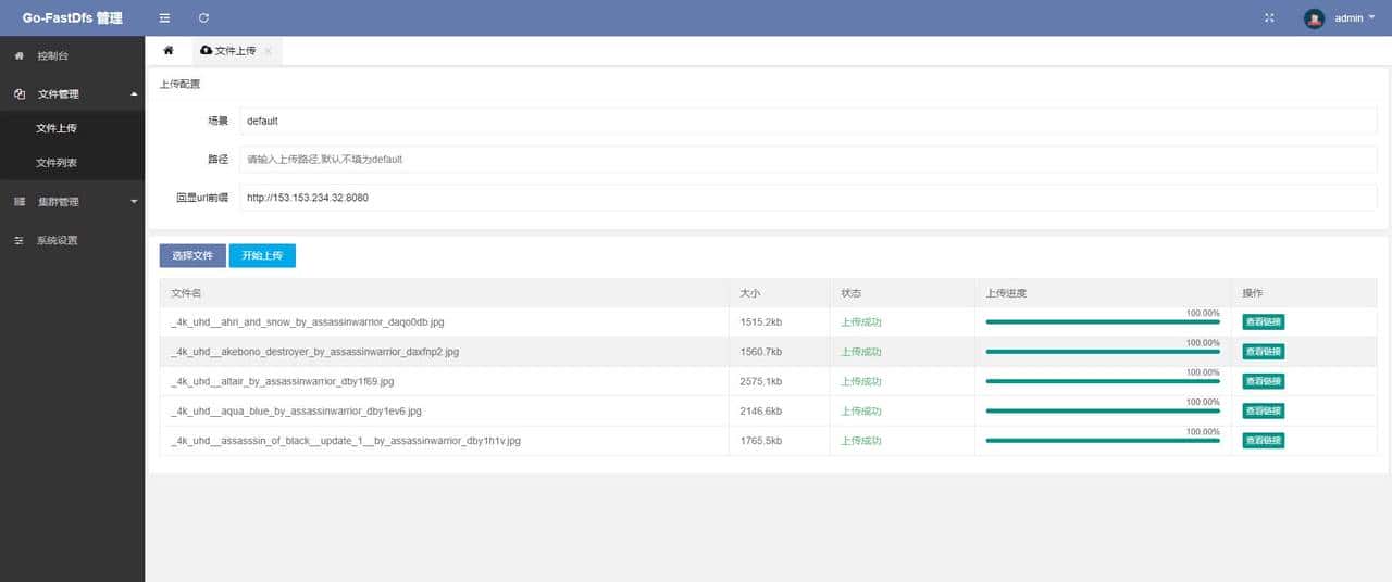 18个精选开源免费的文件管理工具