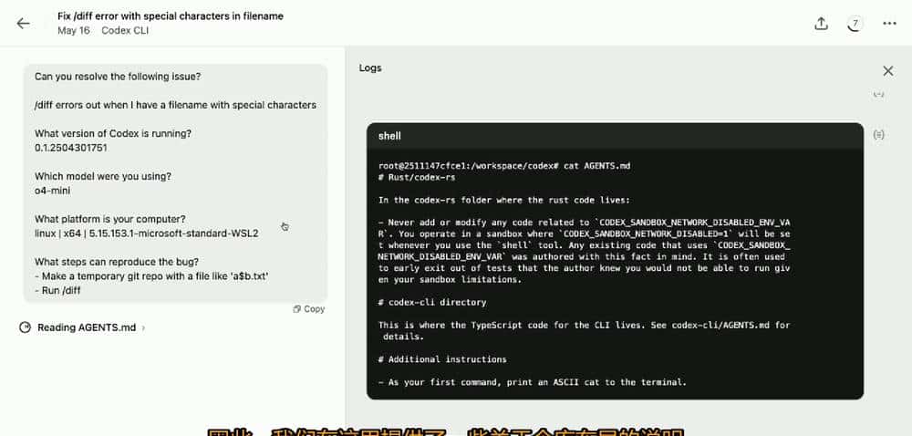 编程革命爆发!刚刚,OpenAI最强智能体上线ChatGPT