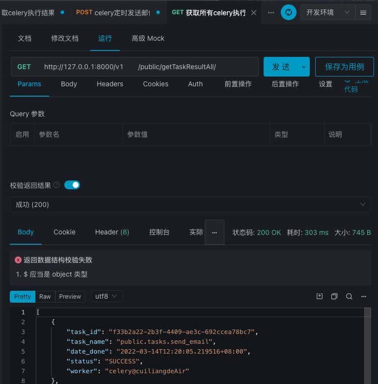 celery定时与异步任务详解