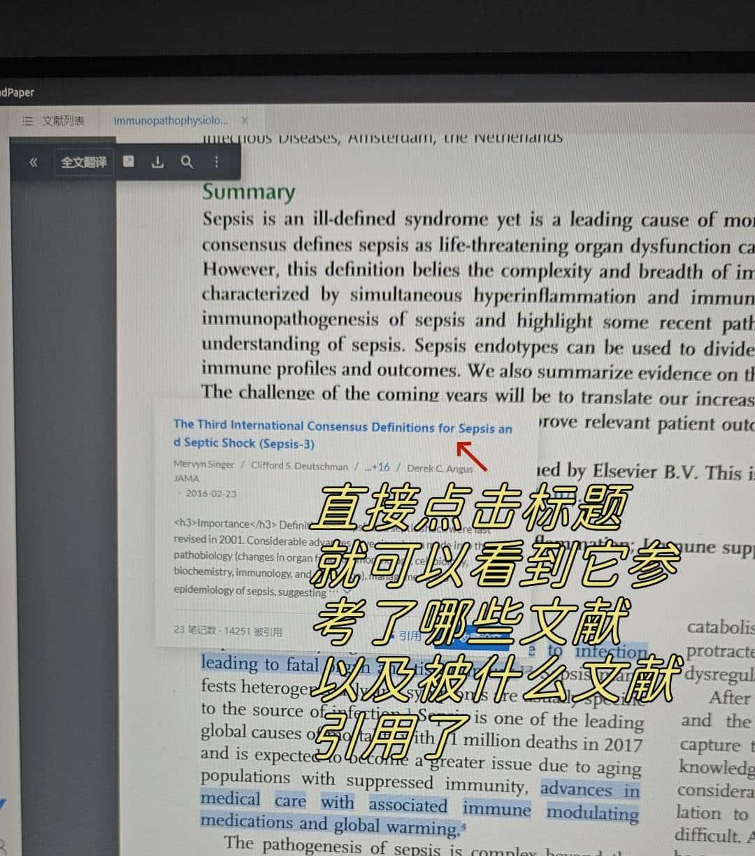 查文献最有用的方法,没人和你说过的,查一篇相当于查一百篇!