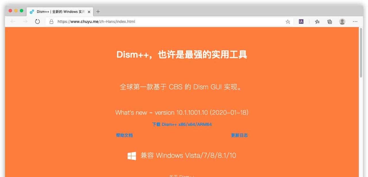 许多人不知道的Win10七款优秀实用软件推荐,提升效率,附链接