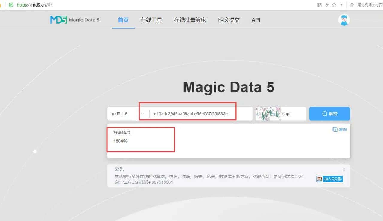 md5在线加密解密是不是什么都能解密?为什么我的没有解出来? - 鹿快