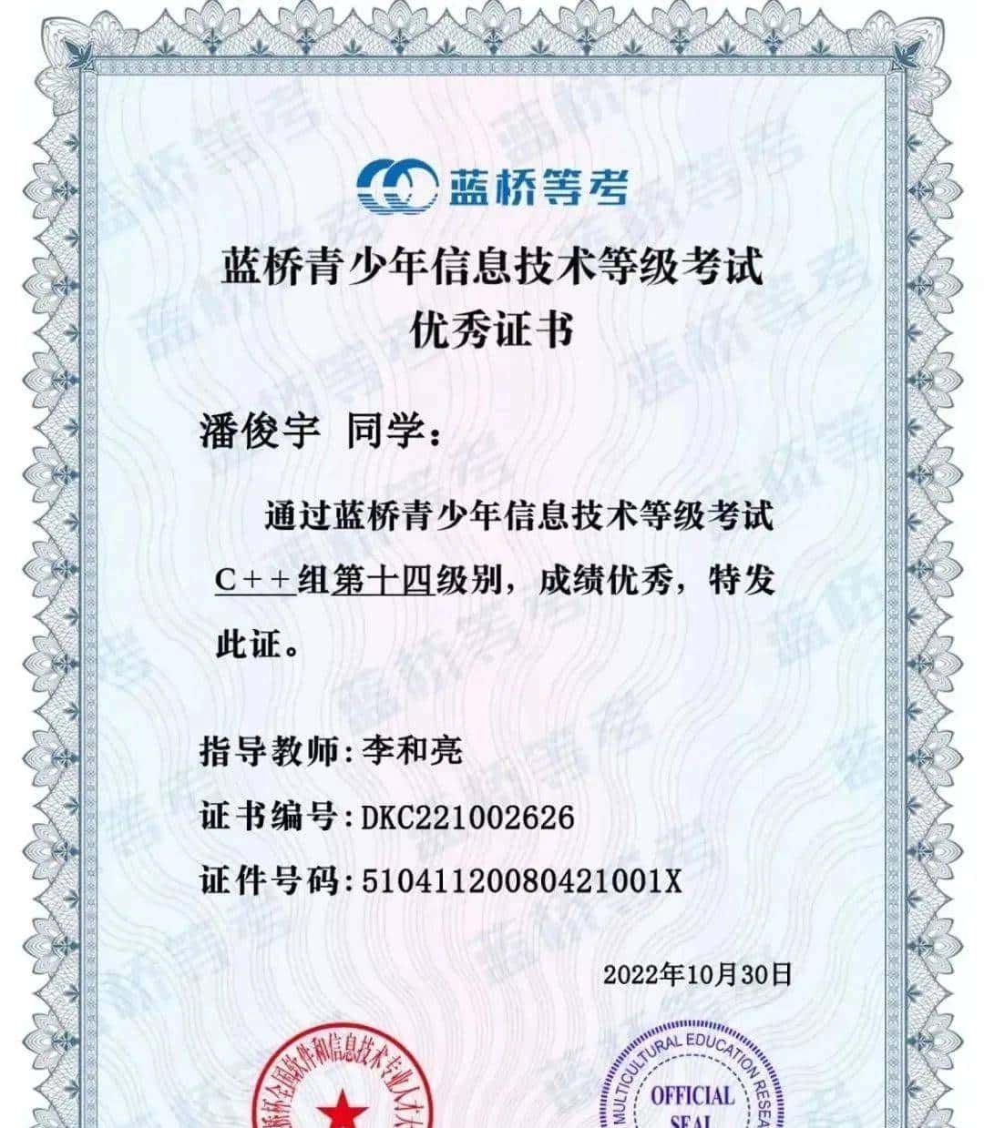 全国青少年信息学奥赛和创意编程大赛，攀枝花多名同学获佳绩