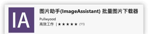 许多人不知道的Win10七款优秀实用软件推荐,提升效率,附链接
