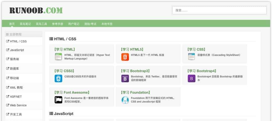 适合自学成才的22个学习提升网站