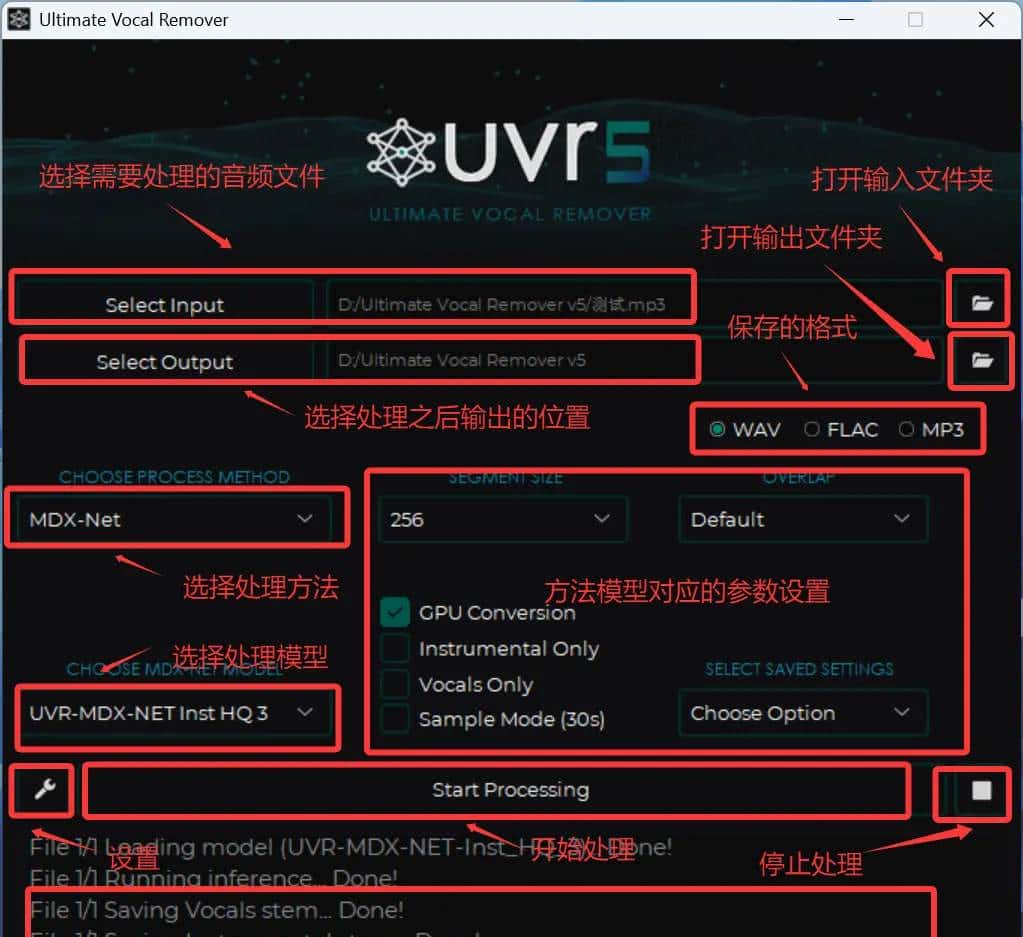 Ai音频分离神器!UVR5,一键分离人声与伴奏,免费开源