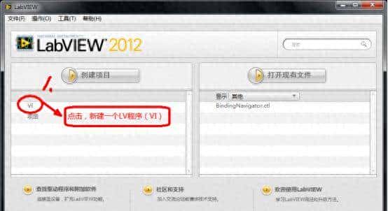 十年工控Labview手把手_第2讲:怎么创建一个程序?Hello World