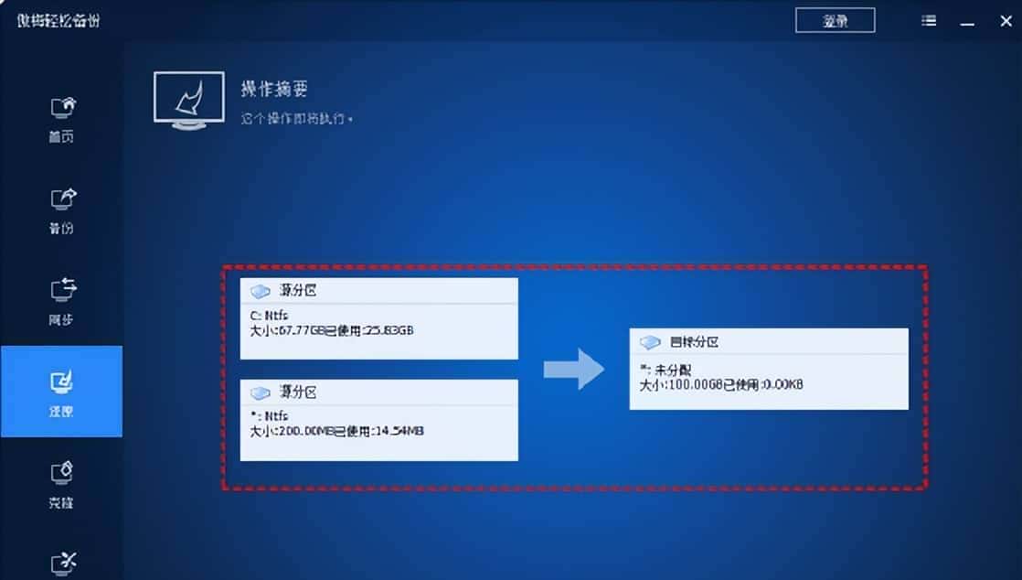 Windows PE怎么修复系统?使用轻松备份解决!