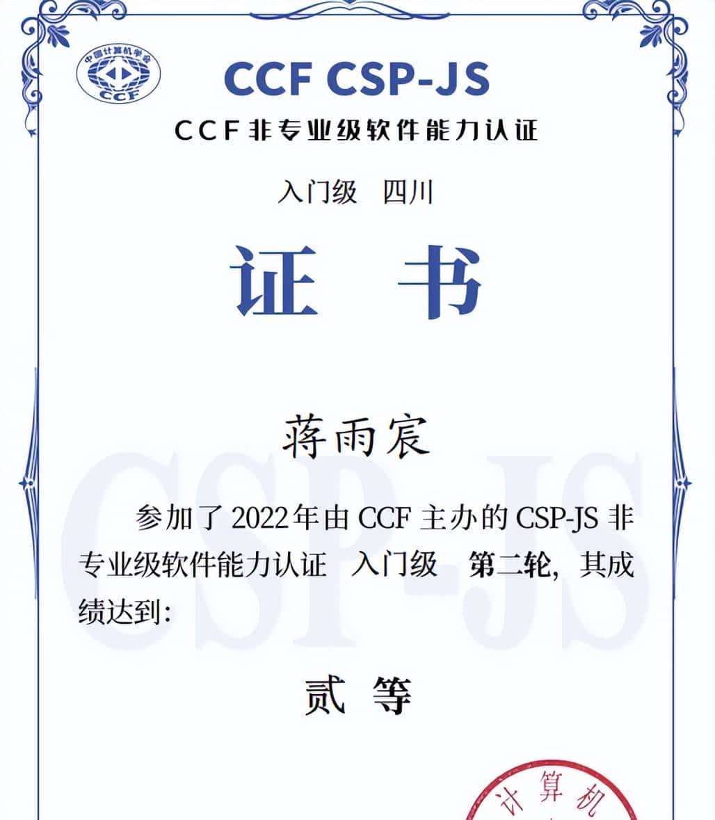 全国青少年信息学奥赛和创意编程大赛，攀枝花多名同学获佳绩