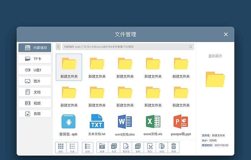18个精选开源免费的文件管理工具