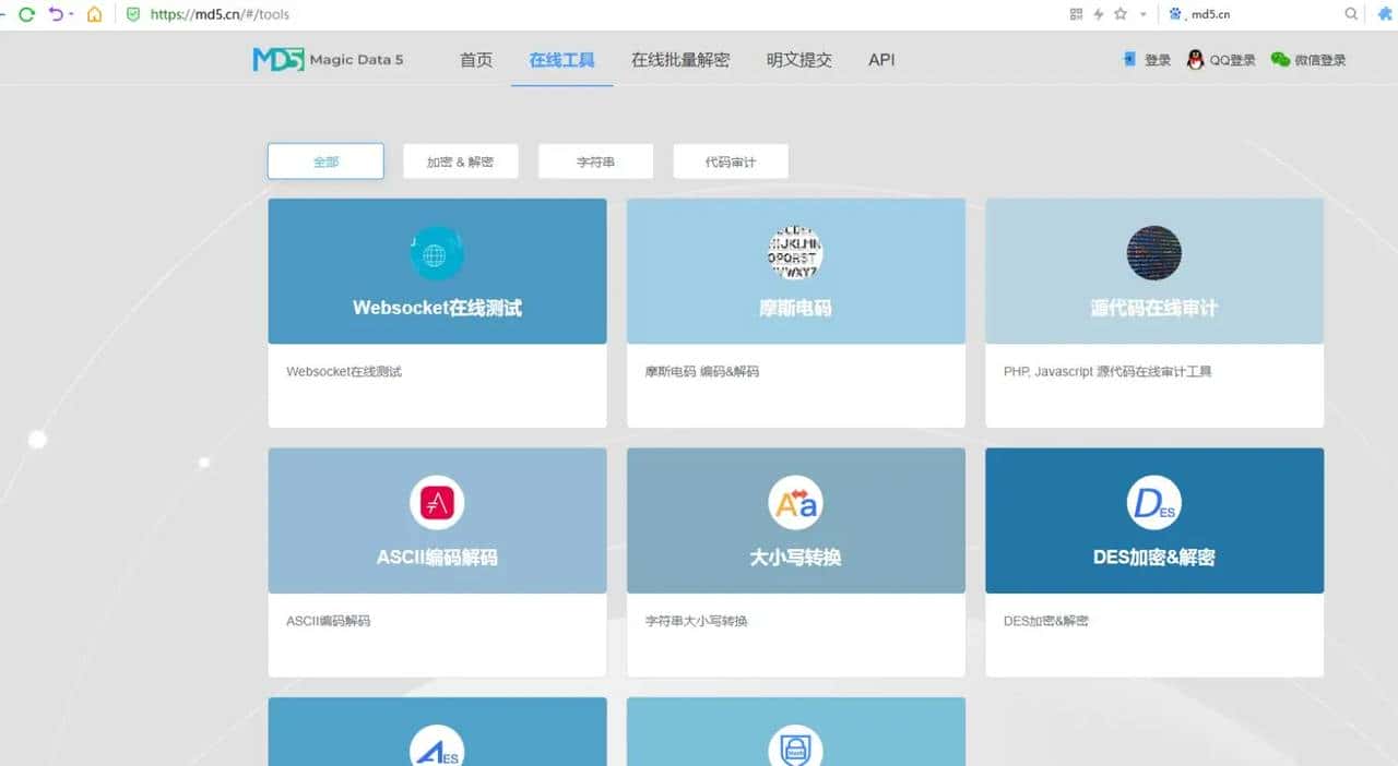 md5在线加密解密是不是什么都能解密?为什么我的没有解出来?