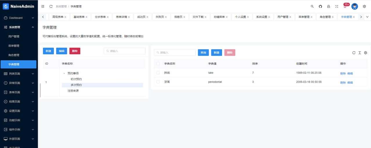 尝鲜 Naiveui 快速构建 Vue3 Ts Vite 中后台解决方案