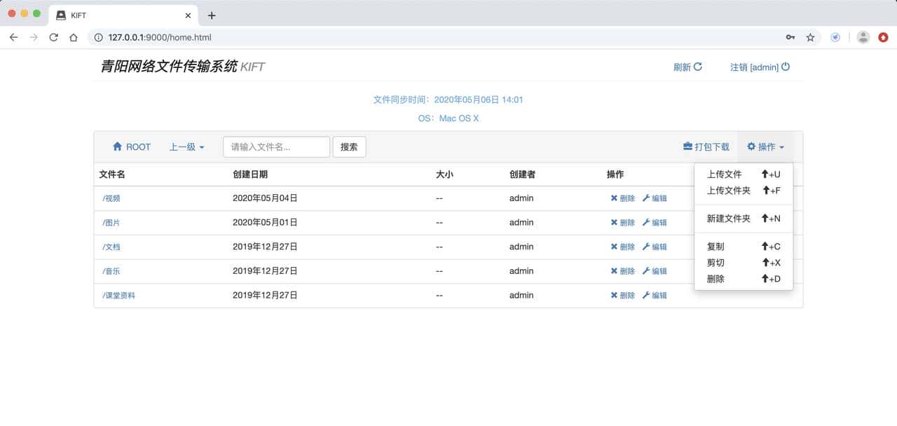 18个精选开源免费的文件管理工具