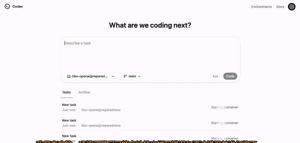 编程革命爆发!刚刚,OpenAI最强智能体上线ChatGPT