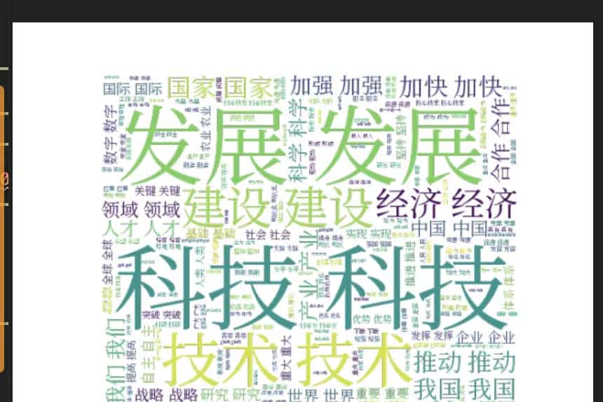 python:生成词云图