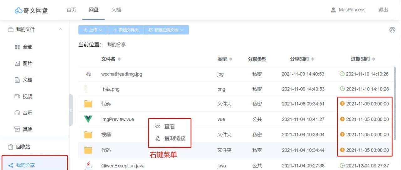 18个精选开源免费的文件管理工具