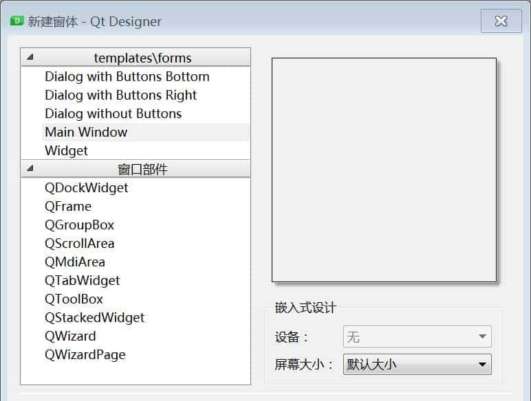 Qt for Python—Qt Designer 概览