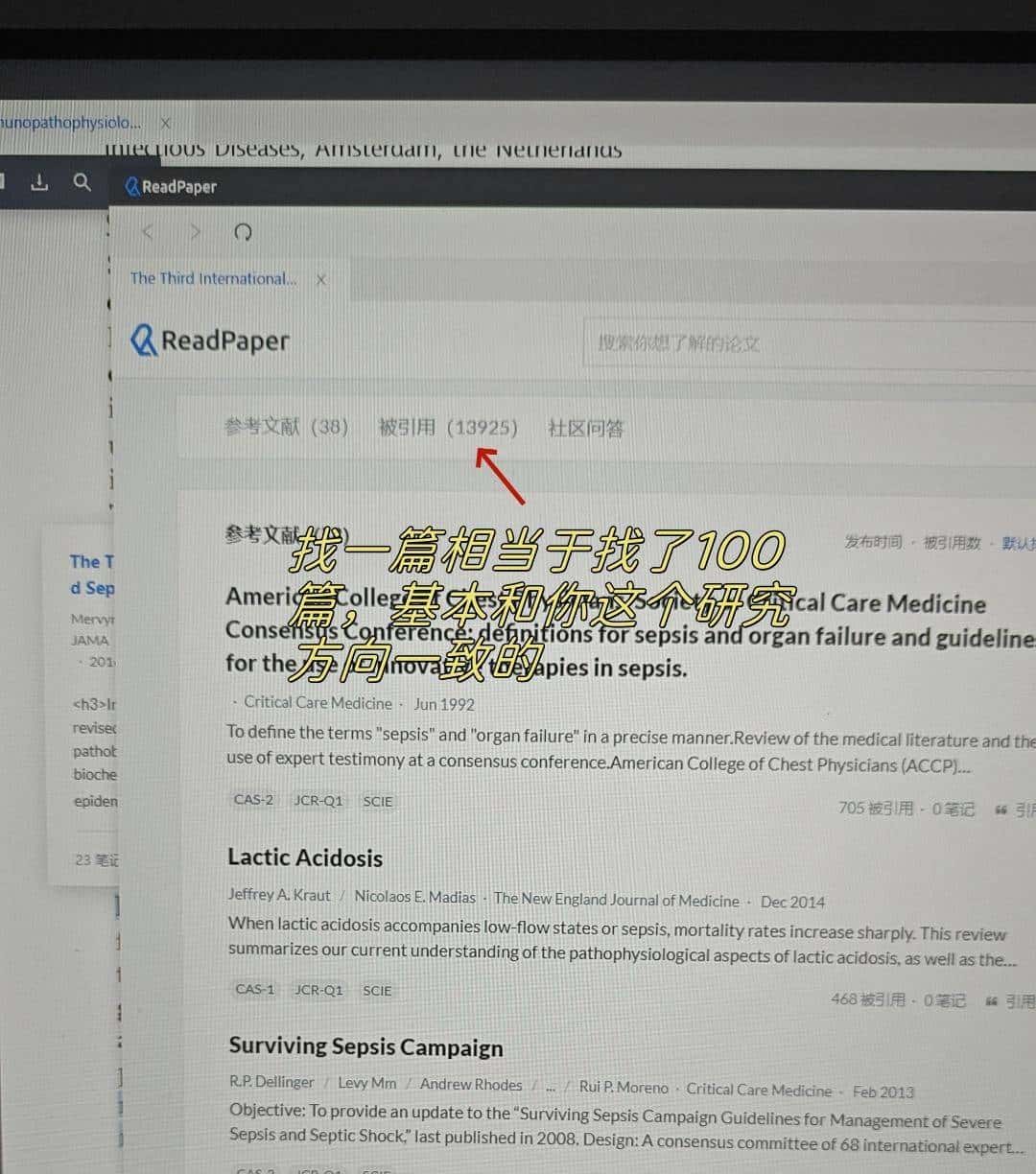 查文献最有用的方法,没人和你说过的,查一篇相当于查一百篇!