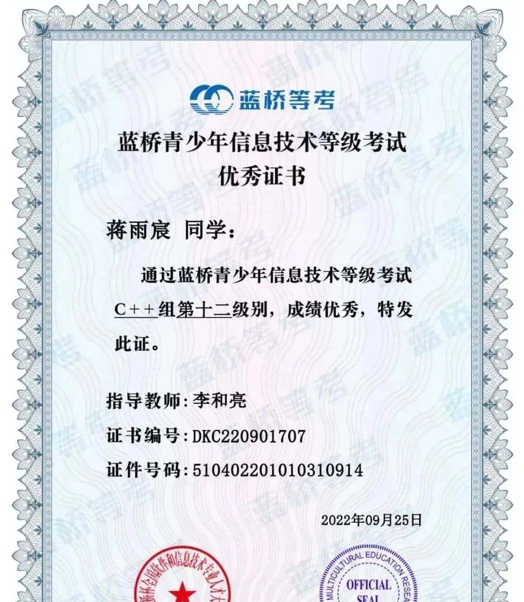 全国青少年信息学奥赛和创意编程大赛，攀枝花多名同学获佳绩