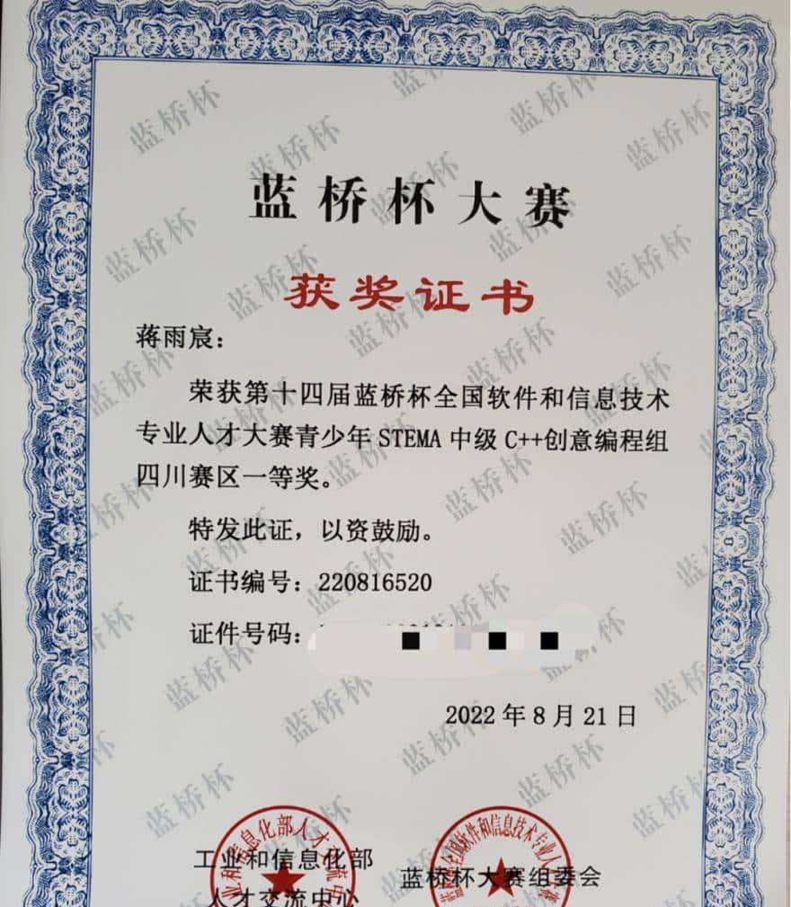 全国青少年信息学奥赛和创意编程大赛，攀枝花多名同学获佳绩