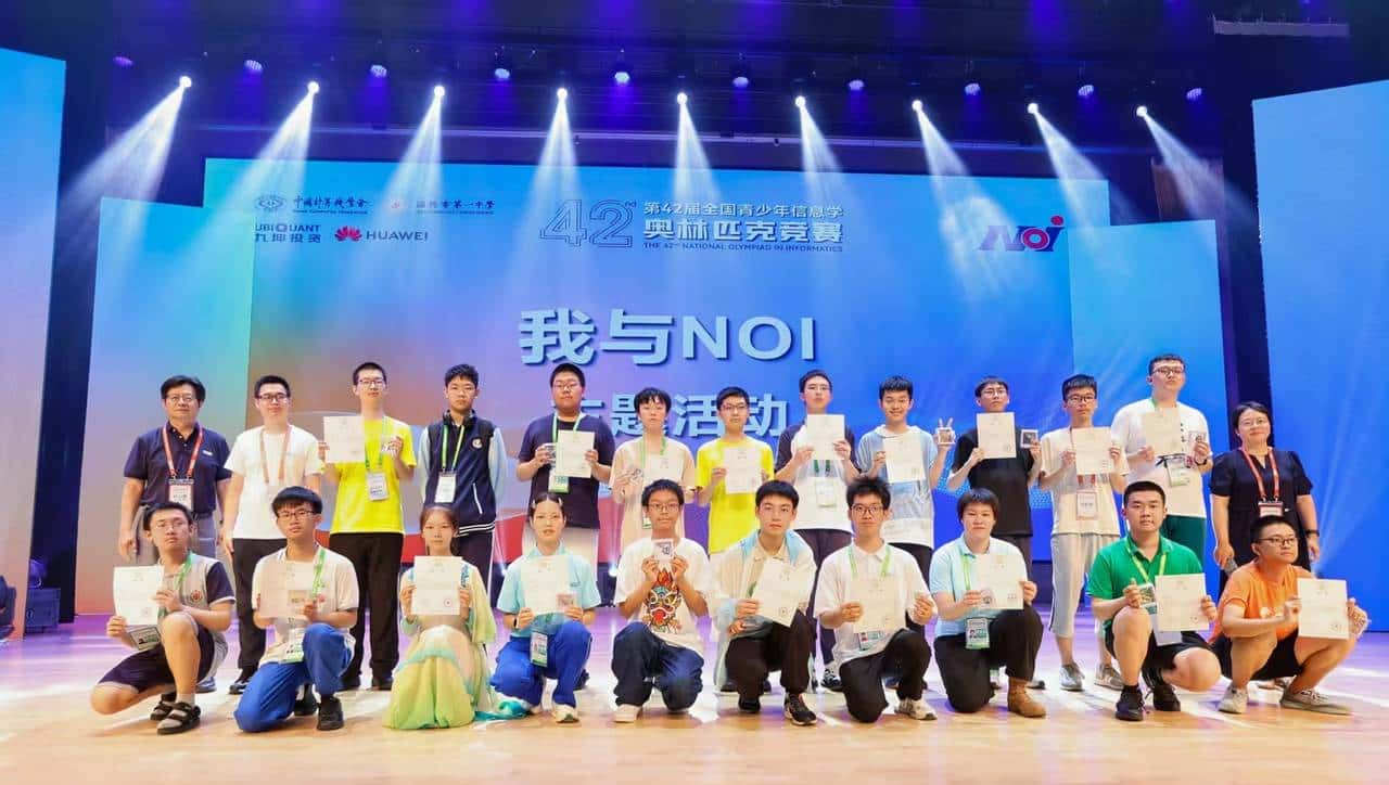 全国青少年信息学奥林匹克竞赛（NOI）