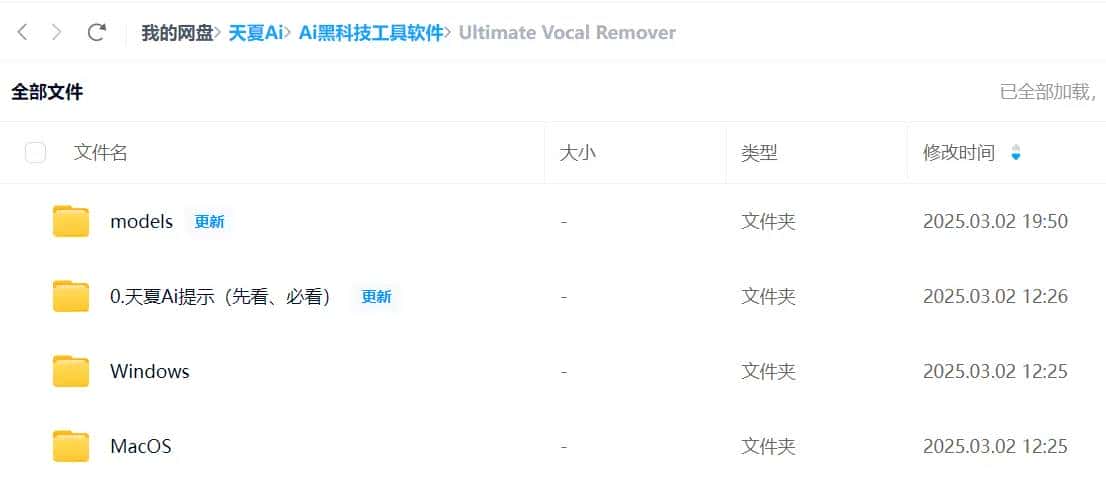 Ai音频分离神器!UVR5,一键分离人声与伴奏,免费开源