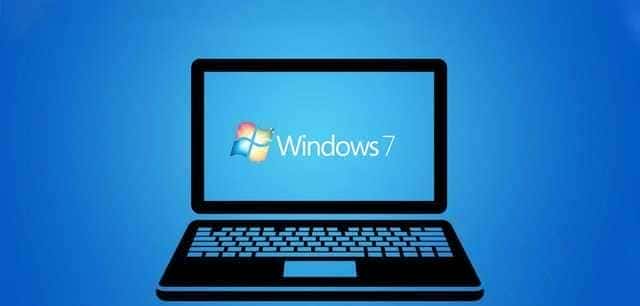 Windows 7陪伴我们十年,是时候说再见了 - 鹿快