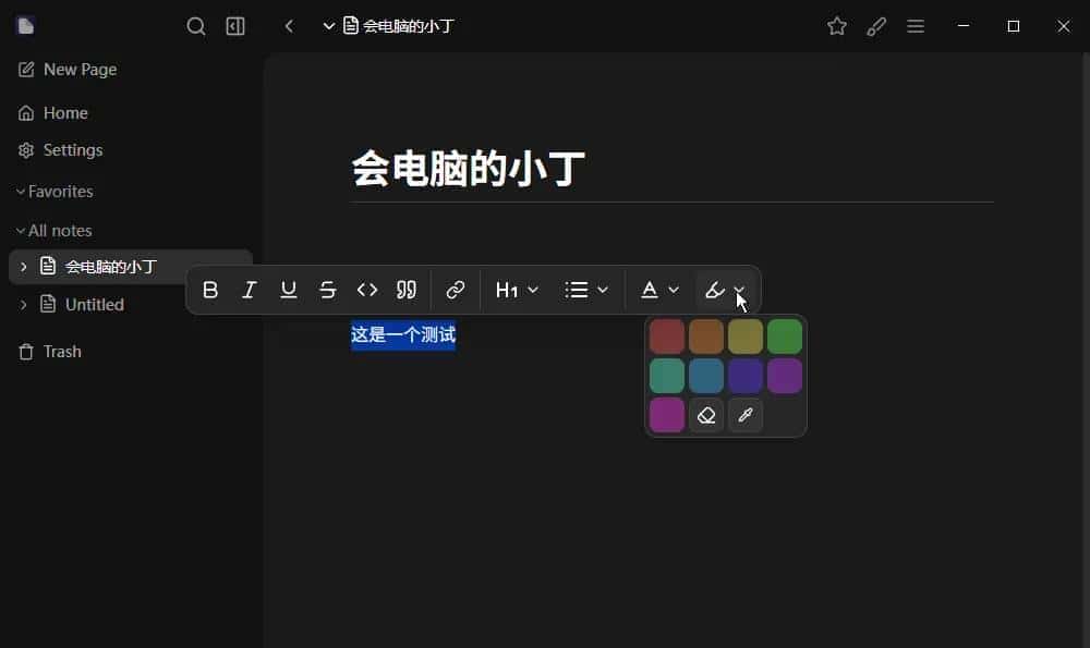 13个让我爱不释手的神仙软件工具!免费好用!